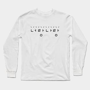 You & I Long Sleeve T-Shirt